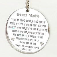 מחזיק מפתחות עגול