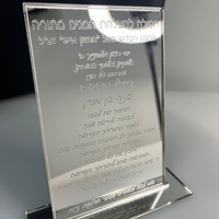 תפילה להצלחת הבנים-