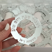 חבקים לשולחן השבת/החג (5 יחידות)