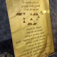 תפילה להצלחת הבנים-