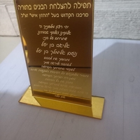 תפילה להצלחת הבנים-