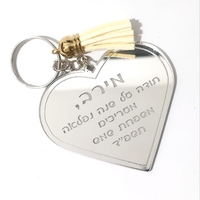 מחזיק מפתחות לב