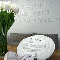 מזמור לתודה לקיר חיתוך אותיות בלייזר
