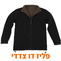 ז'קט פליז דו צדדי