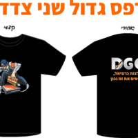 הדפס גדול שני צדדים