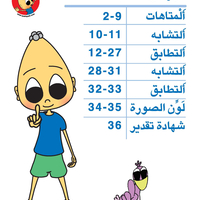 العاب ومتاهات (ملوّن)