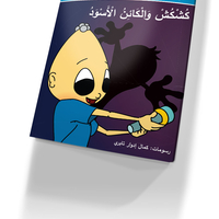انا اتعلم القراءة 1+2