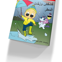 انا اتعلم القراءة 1