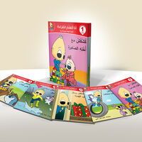 انا اتعلم القراءة 1