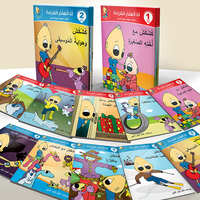 انا اتعلم القراءة 1+2