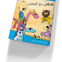 انا اتعلم القراءة 1+2