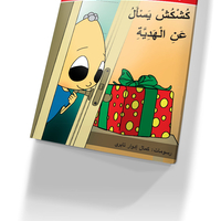 انا اتعلم القراءة 1