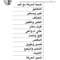 فكر مع كشكش 1