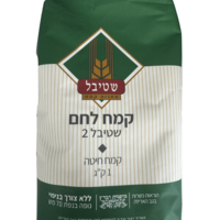 קמח לחם 1 ק”ג - שטיבל 2