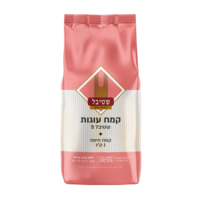 קמח עוגיות 1 ק”ג - שטיבל 5