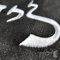 סט כיסוי לטלית ותפילין – דגם חומה  215