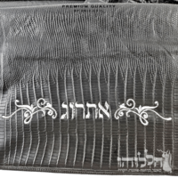תיק ללולב ולאתרוג טרמי מתקפל פטנט יחודי - דגם 11001