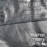 סט תיק לטלית ותפילין – דמוי עור דגם קרוק - שחור  216