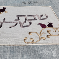 כיסוי חלה מהודר רקמה שבת שלום - המחיר כולל רקמה לבחירתכם - 40X50 - דגם 986