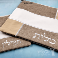 סט כיסוי לטלית ותפילין – דגם חומה  214