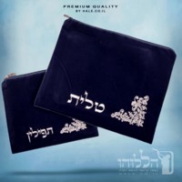 סט כיסוי לטלית ותפילין –  קטיפה בגוון כחול כהה - 249