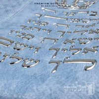 סט תיקים לטלית ולתפילין - דגם 252