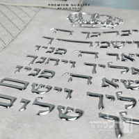 סט תיקים לטלית ולתפילין - דגם 253