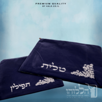 סט כיסוי לטלית ותפילין –  קטיפה בגוון כחול כהה - 249