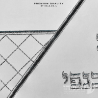 סט כיסוי לטלית ותפילין – דגם 220