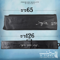 תיק ללולב ולאתרוג טרמי מתקפל פטנט יחודי - דגם 11001