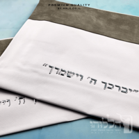 סט כיסוי לטלית ותפילין – דמוי עור עם כיתוב יברכך - 209
