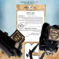 תפילין בהמה גסה כשר נוסח ספרדי מהודר - 602