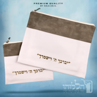 סט כיסוי לטלית ותפילין – דמוי עור עם כיתוב יברכך - 247