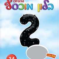 בלון מספר 2 