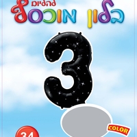 בלון מספר 3 