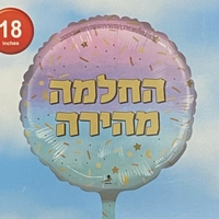 בלון המילים
