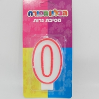 נר של הספרה 0