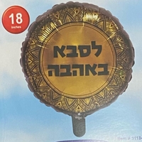 בלון משפחה