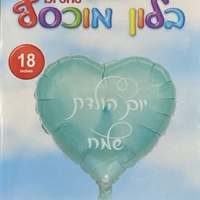 בלון יום הולדת שמח