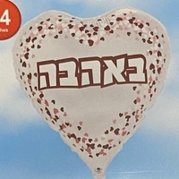 בלון המילים