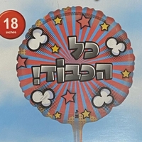בלון המילים