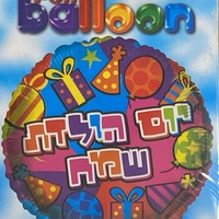 בלון יום הולדת שמח