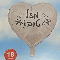 בלון המילים