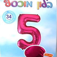 בלון מספר 5 
