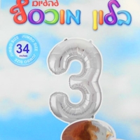 בלון מספר 3 