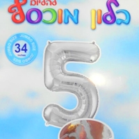 בלון מספר 5 