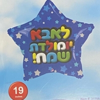בלון משפחה