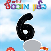 בלון מספר 6 