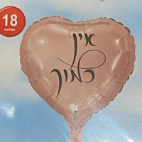 בלון המילים