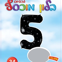 בלון מספר 5 